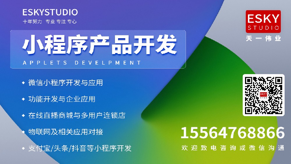 现在大火的是直播电商，小程序成为过去式？2020年的形势透漏出这些信息！